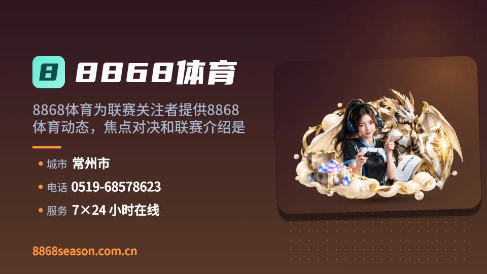发现8868体育